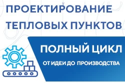 Проектирование БТП